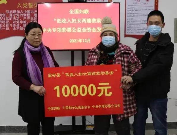 【我为群众办实事】固安县妇联举办低收入妇女“两癌”救助金发放仪式